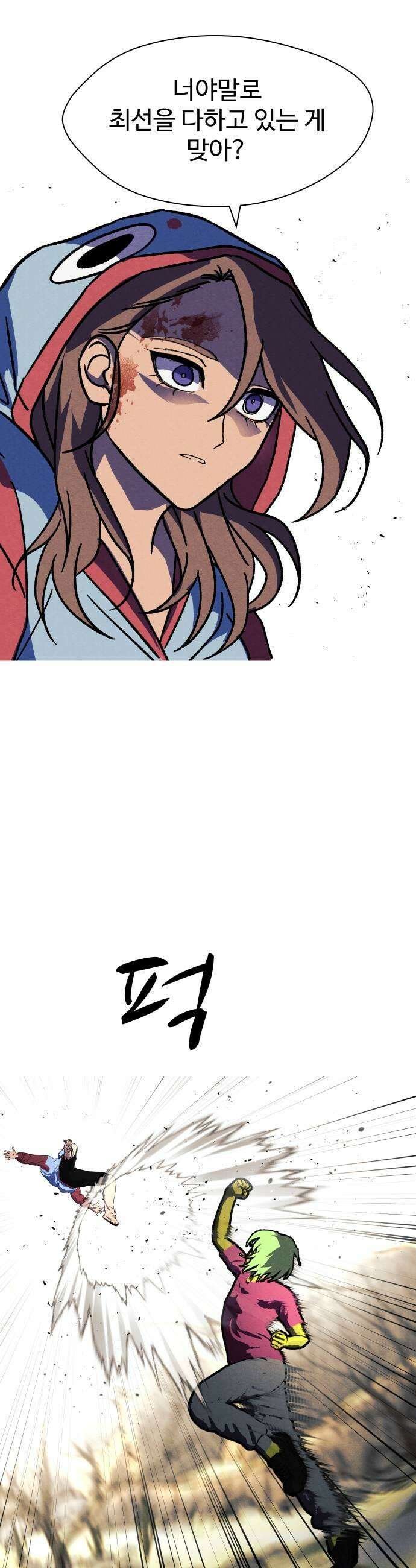 어글리후드 352 너는 다를 줄 알았는데 47