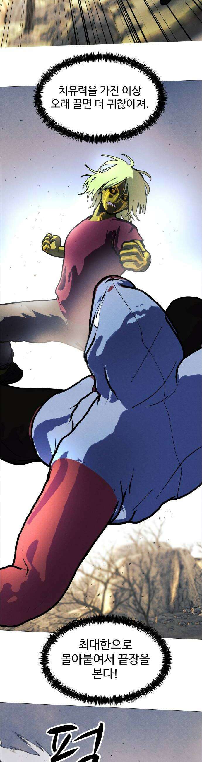 어글리후드 352 너는 다를 줄 알았는데 48