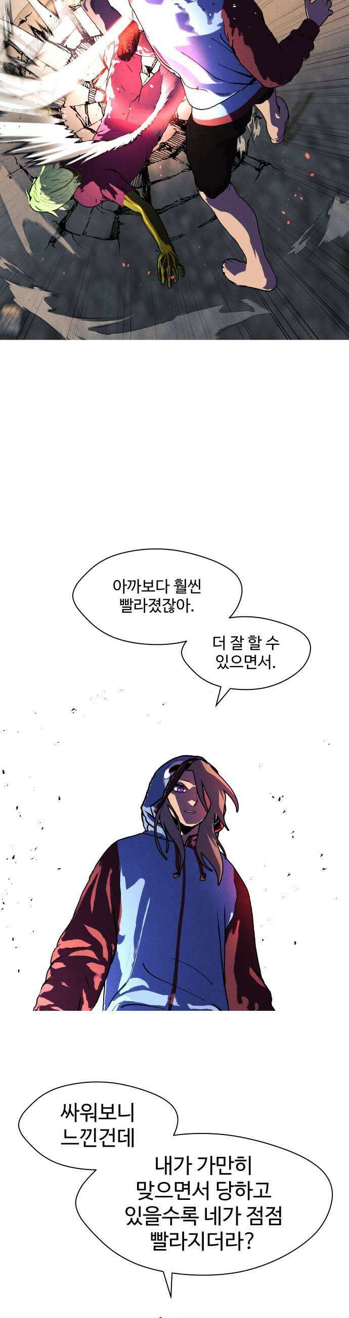 어글리후드 352 너는 다를 줄 알았는데 53