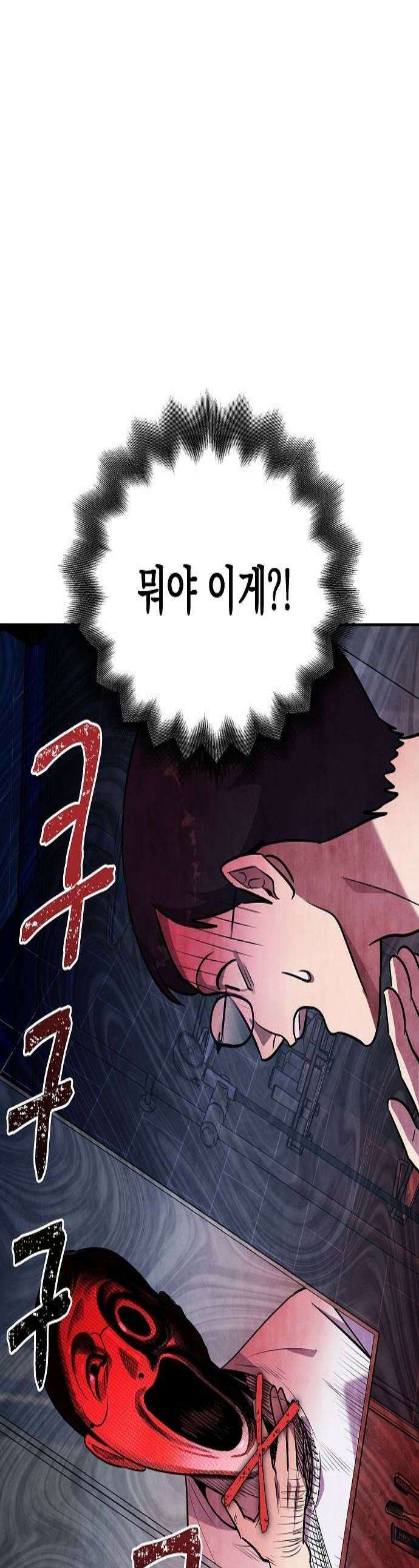 로스트 미디어샵 아코드 9화 틀린그림찾기완 1