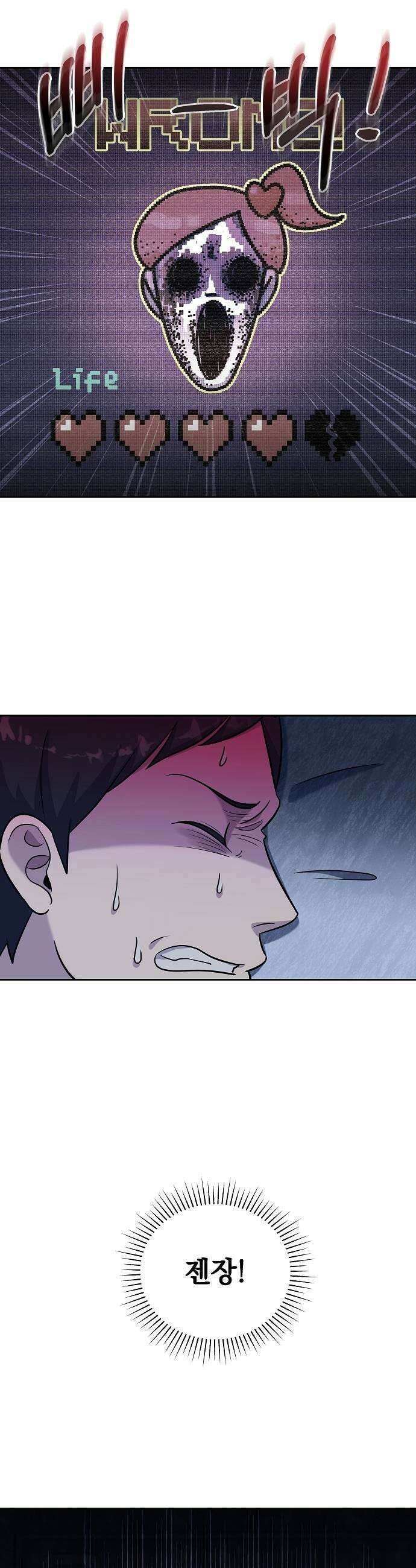 로스트 미디어샵 아코드 9화 틀린그림찾기완 7