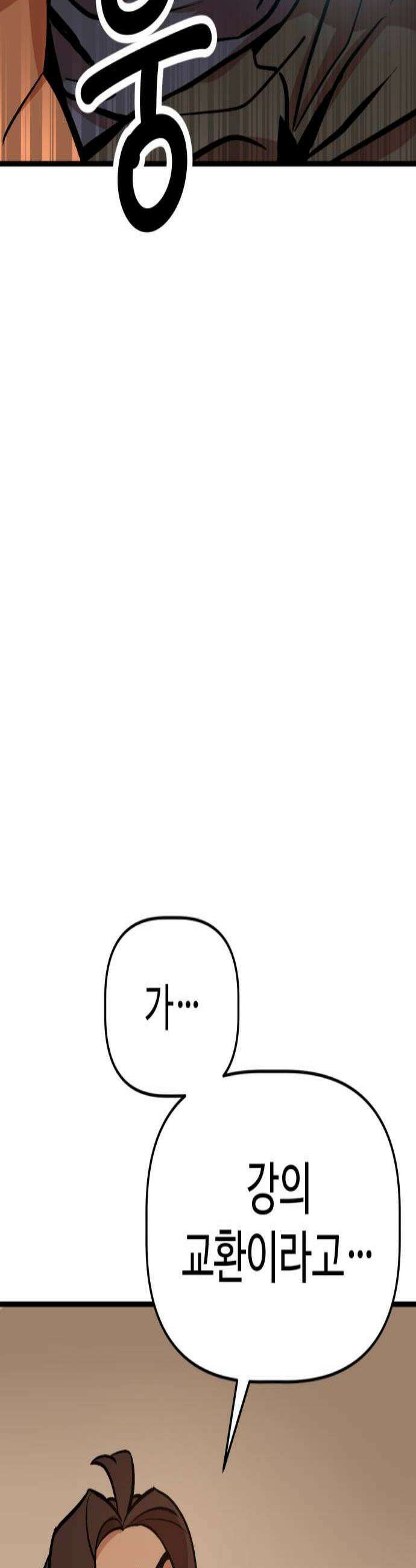 꽤애액 7화 2