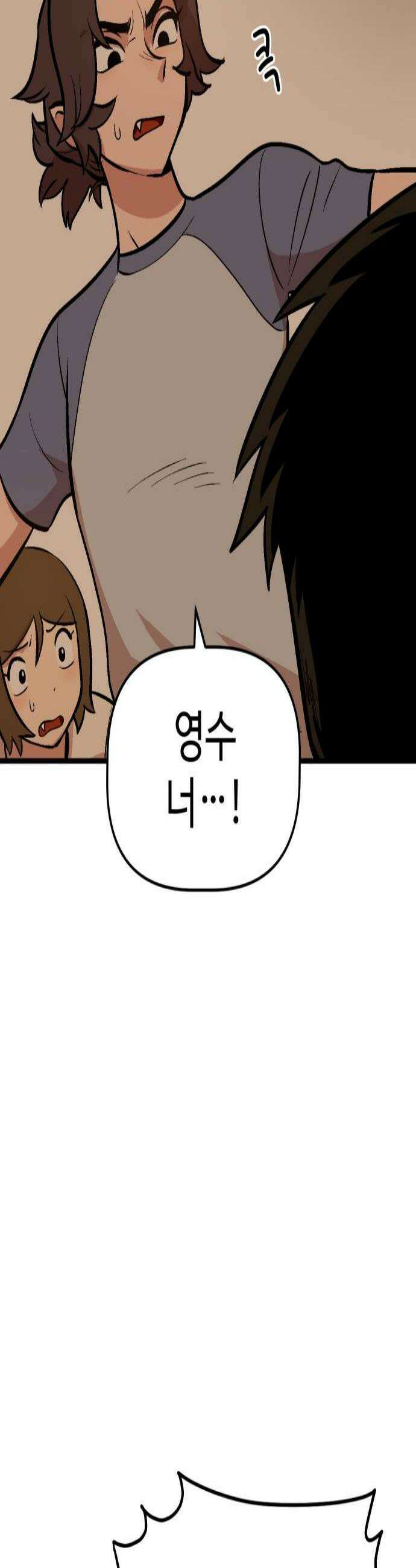 꽤애액 7화 3