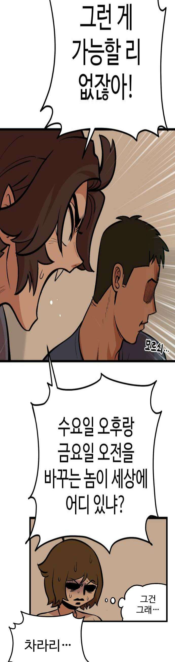 꽤애액 7화 4