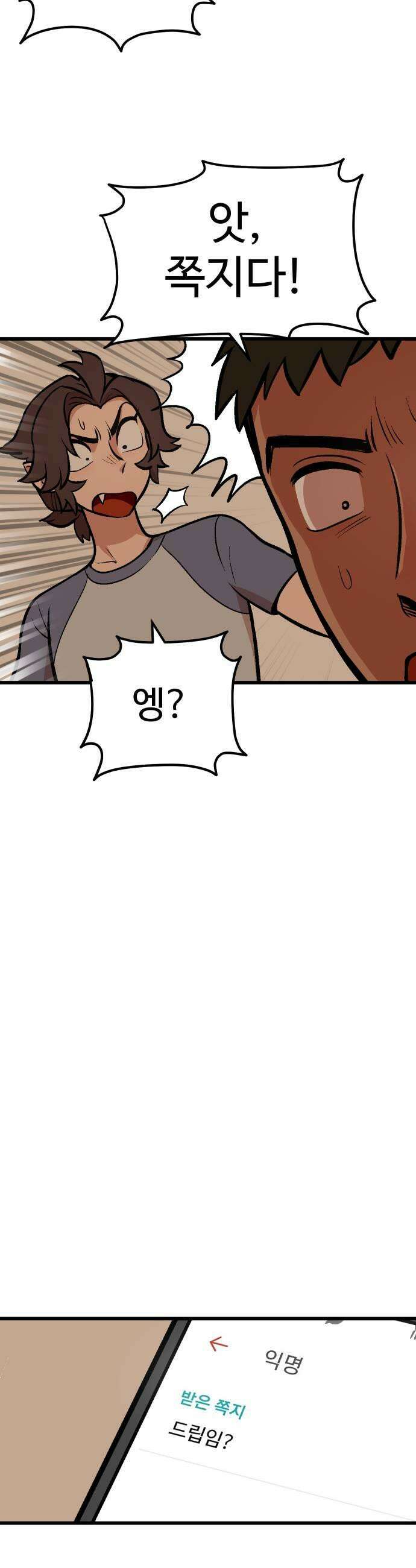 꽤애액 7화 5