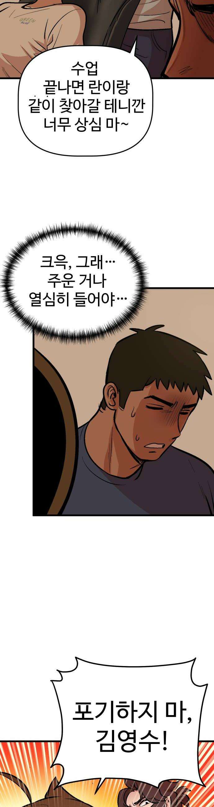 꽤애액 7화 8