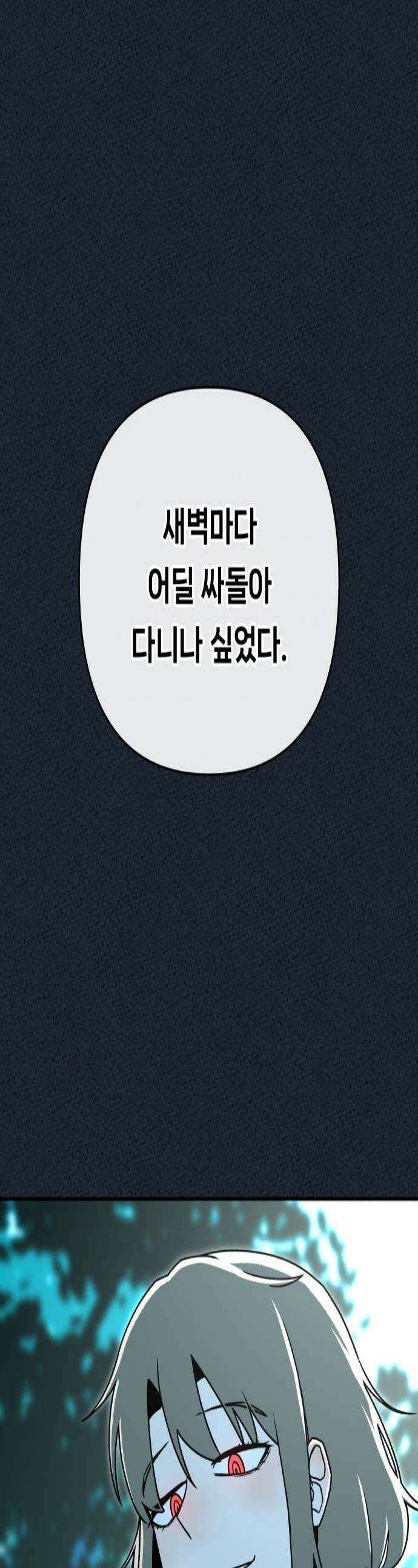 용사 출연 마왕 연출 7화 1