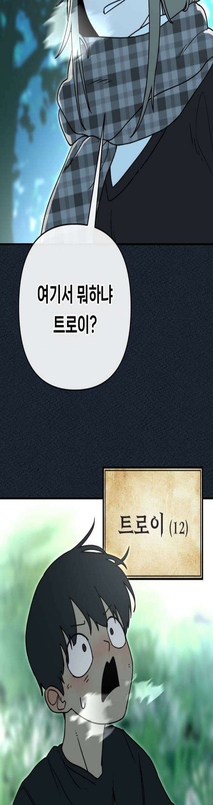용사 출연 마왕 연출 7화 2