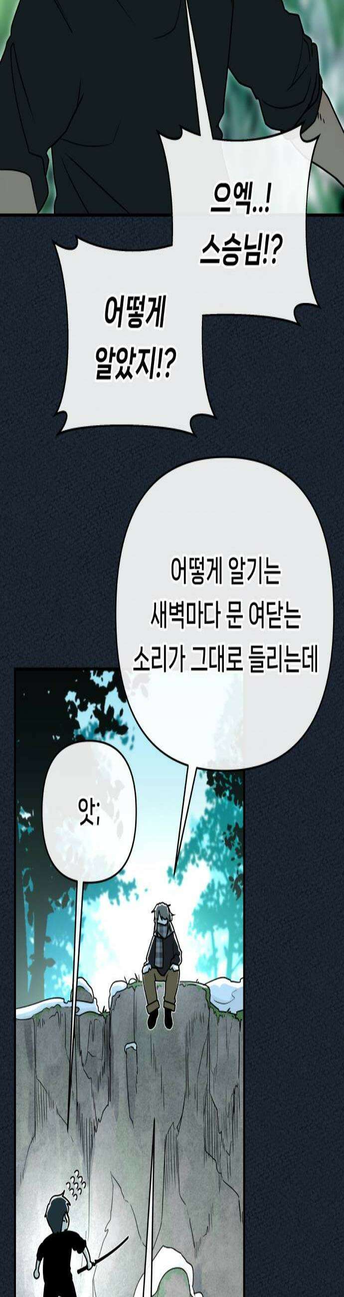 용사 출연 마왕 연출 7화 3