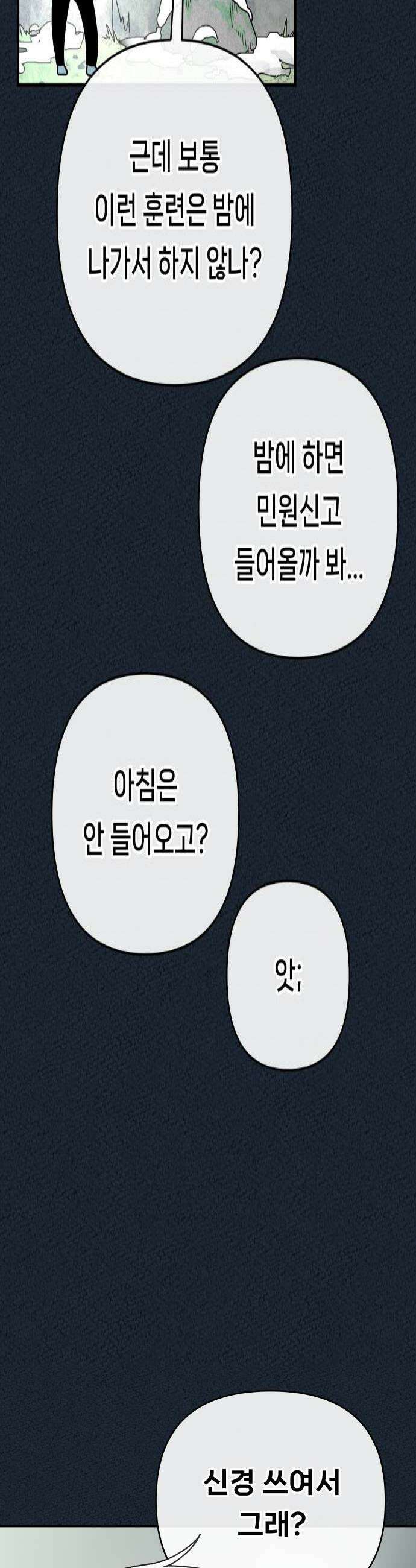 용사 출연 마왕 연출 7화 4