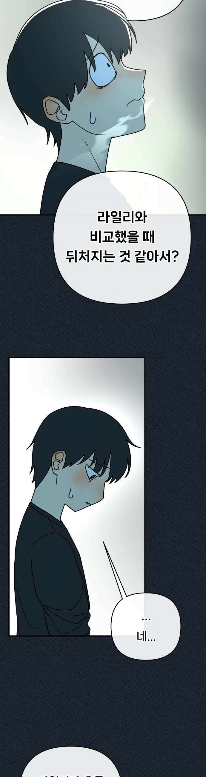 용사 출연 마왕 연출 7화 5