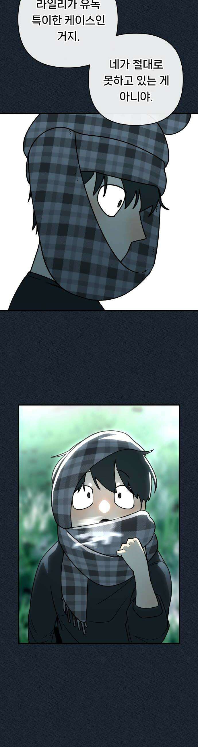 용사 출연 마왕 연출 7화 6