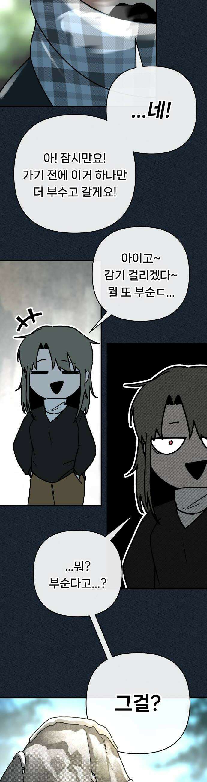 용사 출연 마왕 연출 7화 8