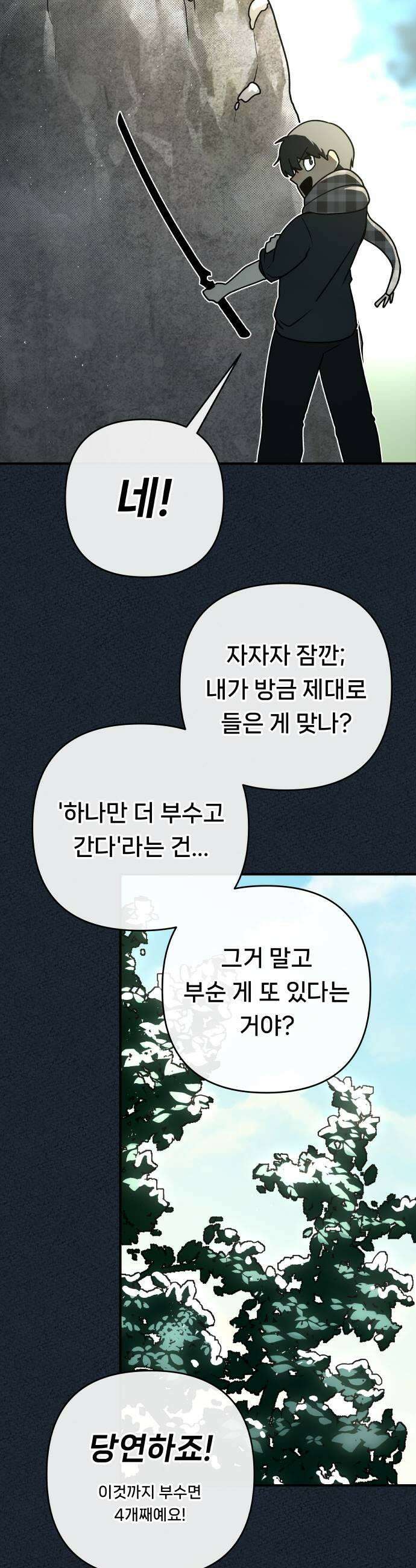 용사 출연 마왕 연출 7화 9
