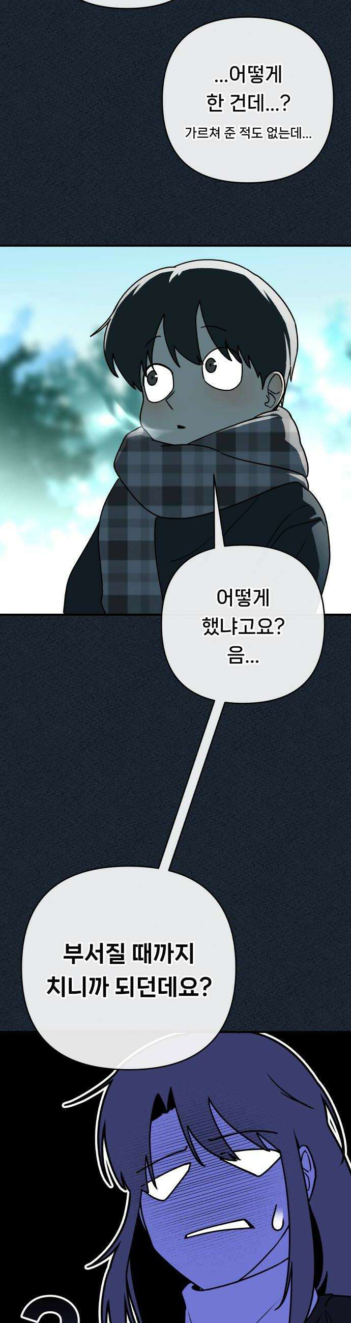 용사 출연 마왕 연출 7화 10