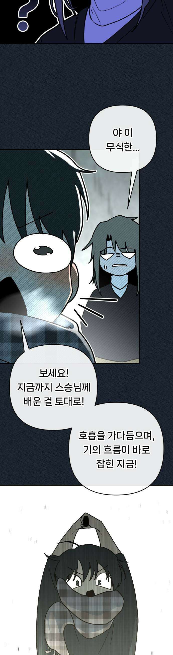 용사 출연 마왕 연출 7화 11