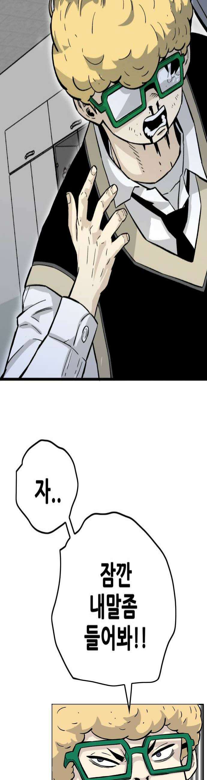 마왕 마석호 20화 4