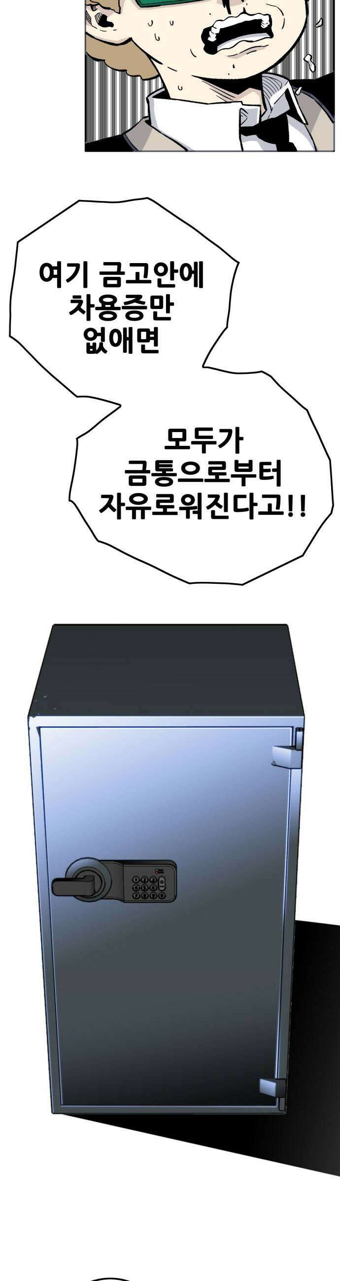 마왕 마석호 20화 5