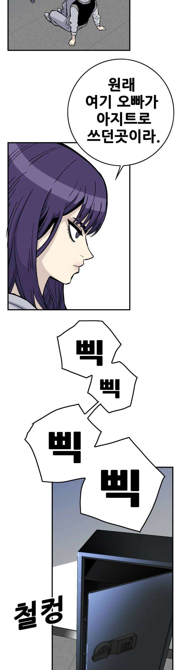 마왕 마석호 20화 14