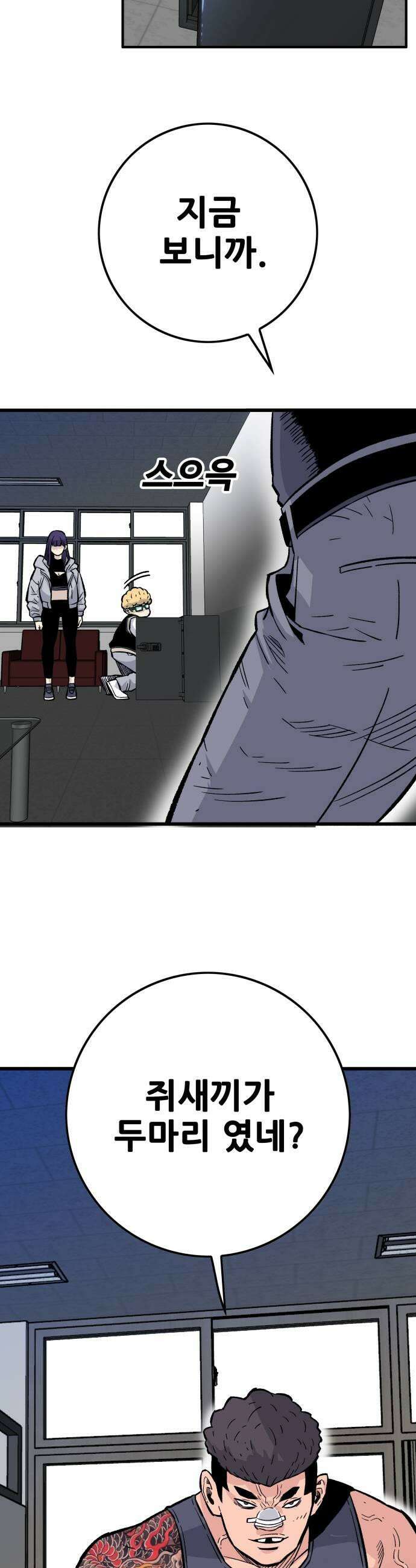 마왕 마석호 20화 15