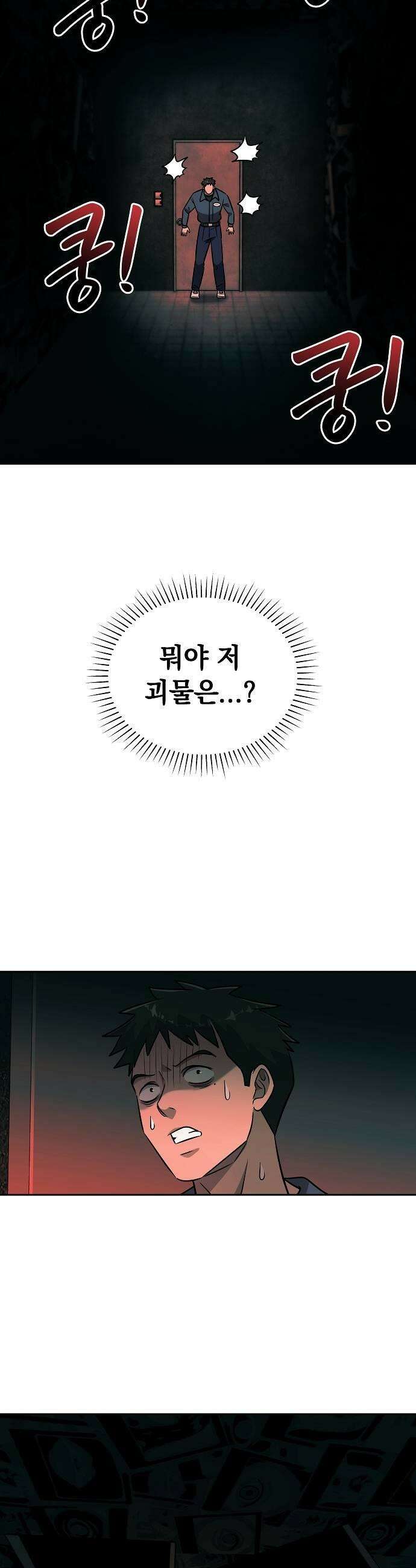 로스트 미디어샵 아코드 12화 CCTV완 7