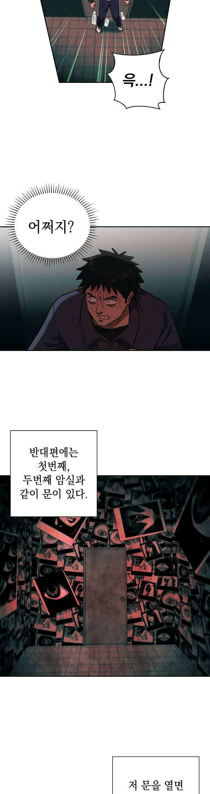 로스트 미디어샵 아코드 12화 CCTV완 11