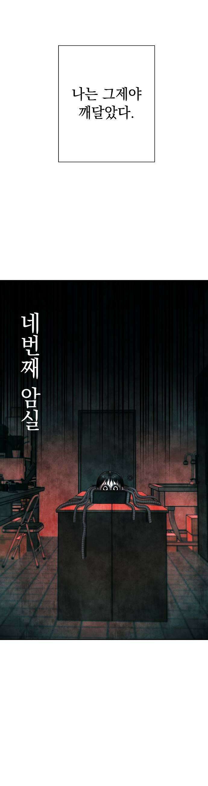 로스트 미디어샵 아코드 12화 CCTV완 15