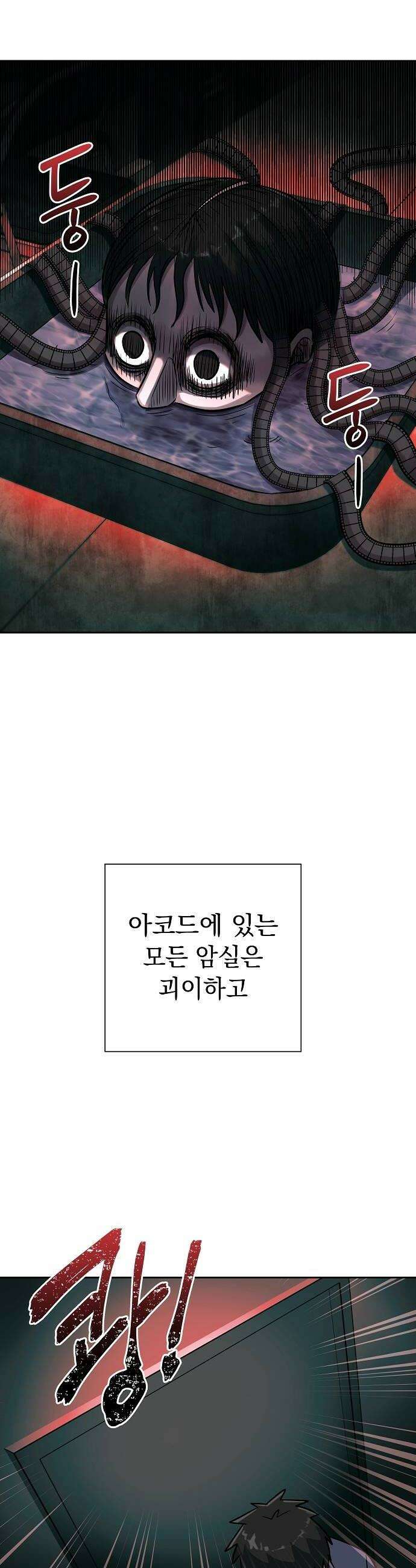 로스트 미디어샵 아코드 12화 CCTV완 16