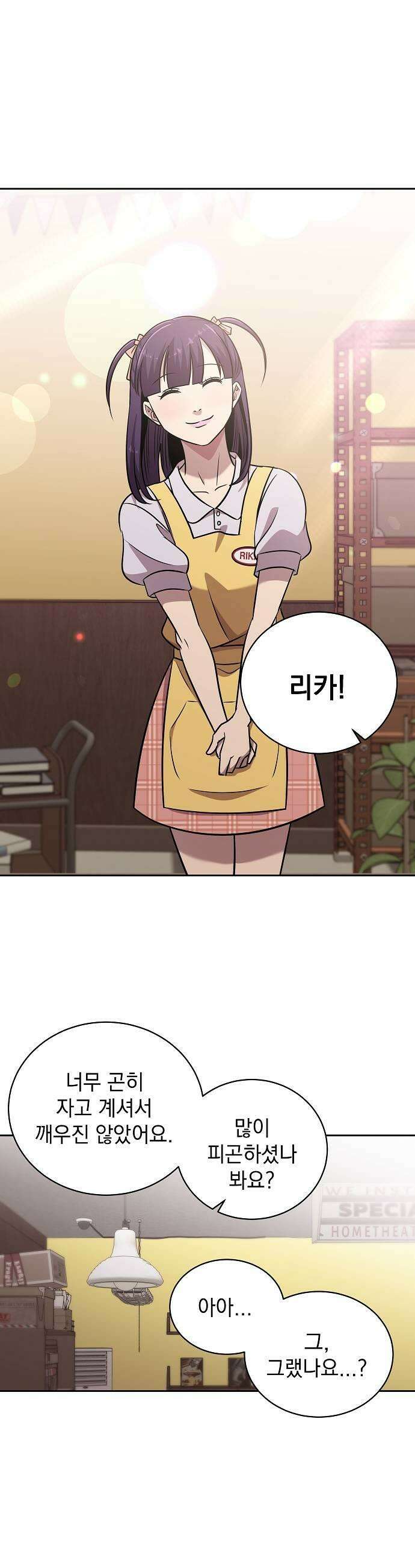 로스트 미디어샵 아코드 12화 CCTV완 29