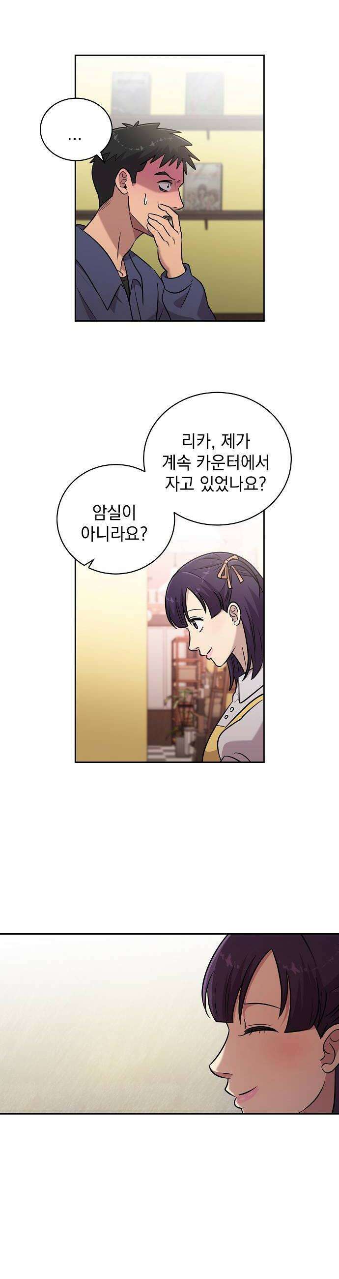 로스트 미디어샵 아코드 12화 CCTV완 30