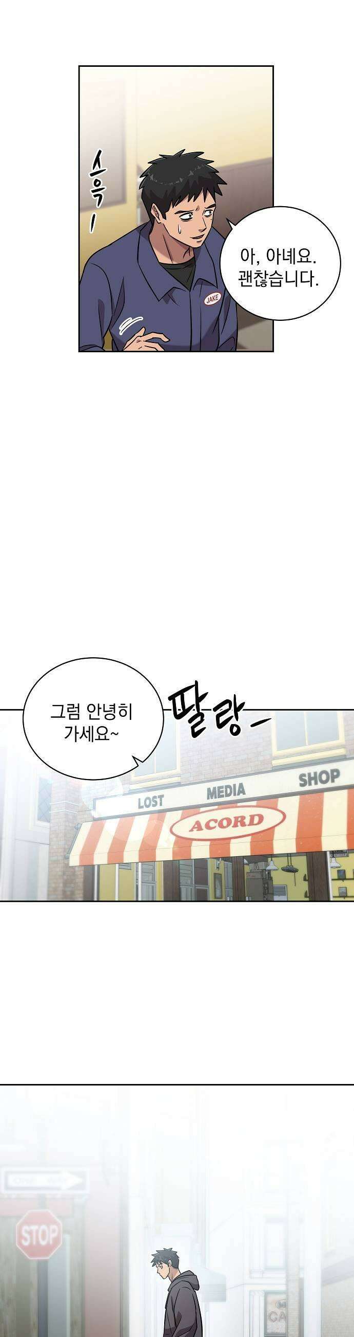 로스트 미디어샵 아코드 12화 CCTV완 33