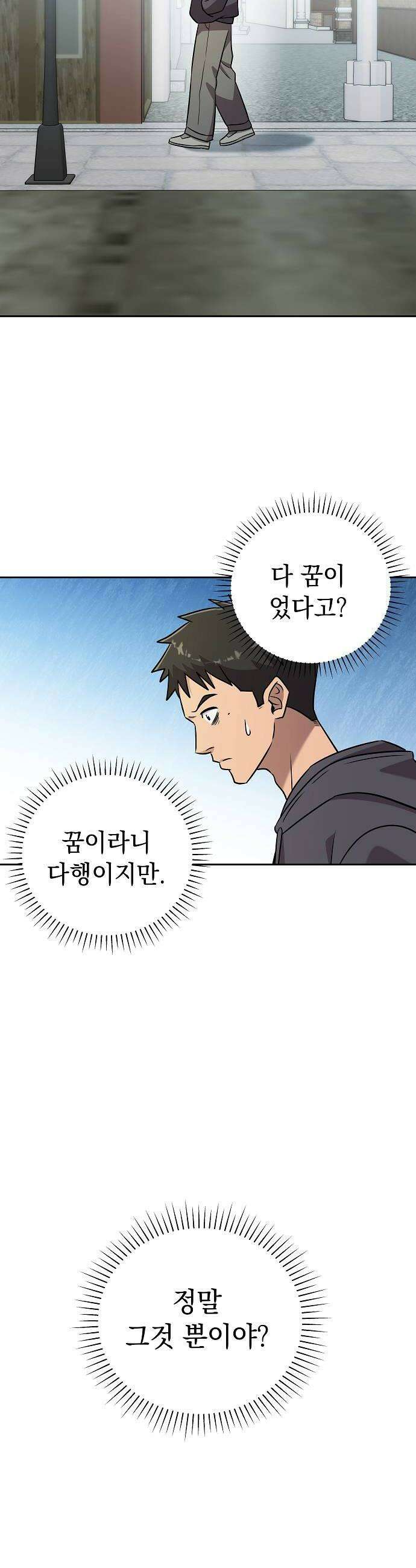 로스트 미디어샵 아코드 12화 CCTV완 34