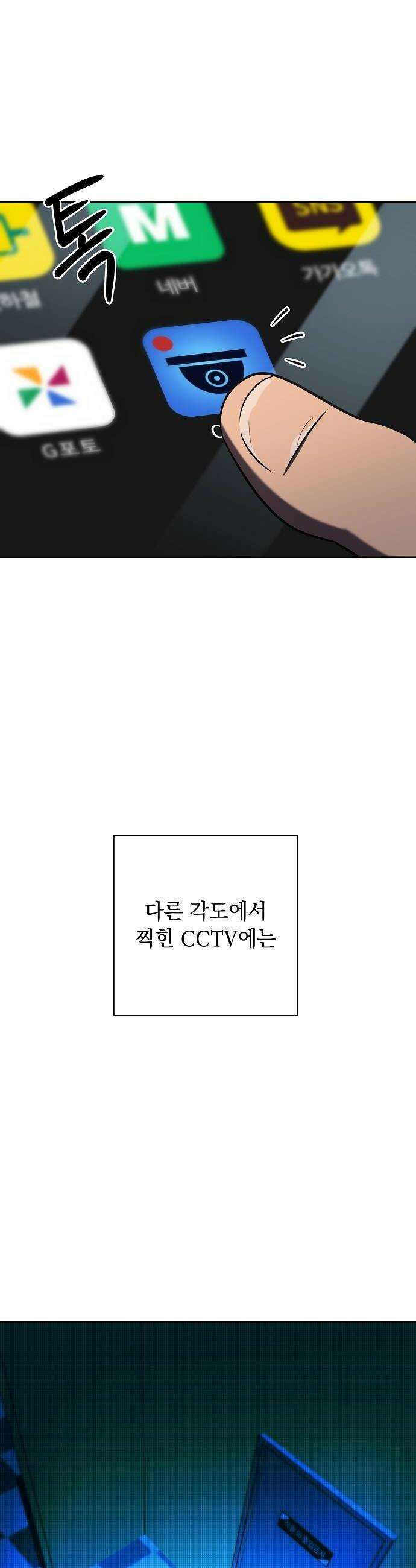 로스트 미디어샵 아코드 12화 CCTV완 36