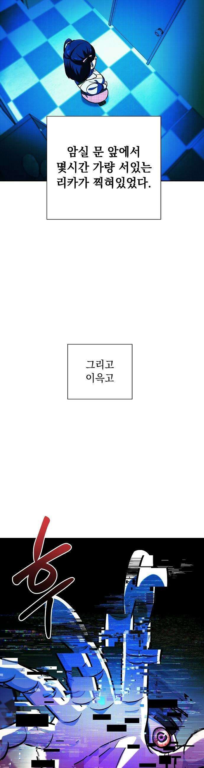 로스트 미디어샵 아코드 12화 CCTV완 37