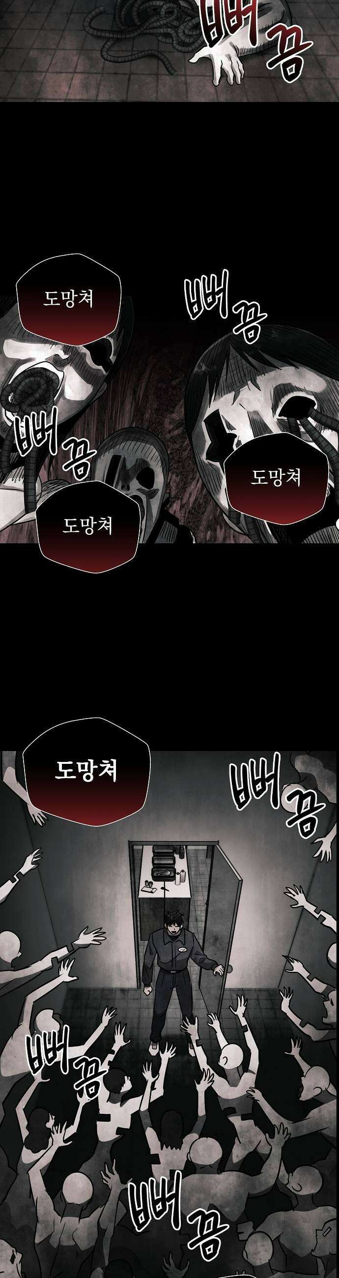 로스트 미디어샵 아코드 12화 CCTV완 41