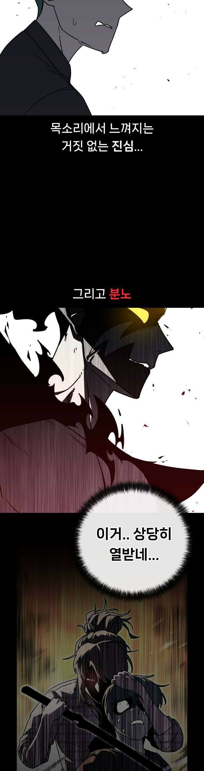 용사 출연 마왕 연출 8화 9