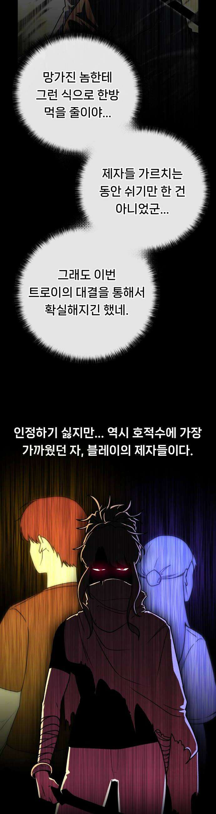용사 출연 마왕 연출 8화 10