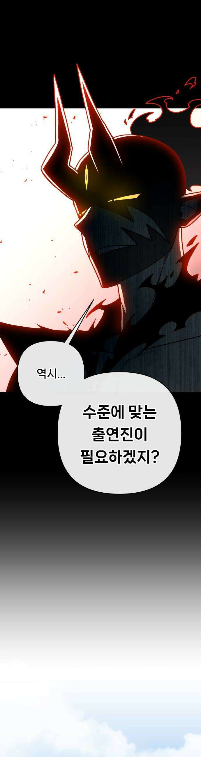 용사 출연 마왕 연출 8화 12