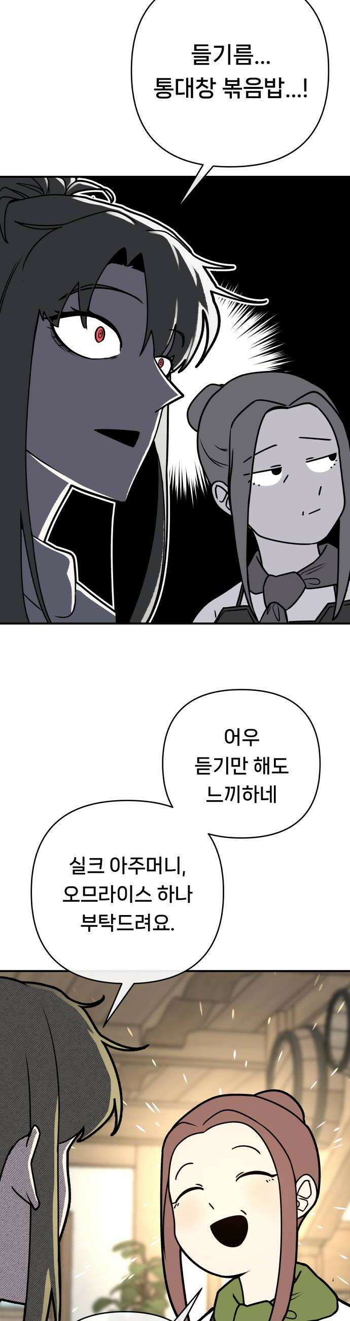 용사 출연 마왕 연출 8화 18