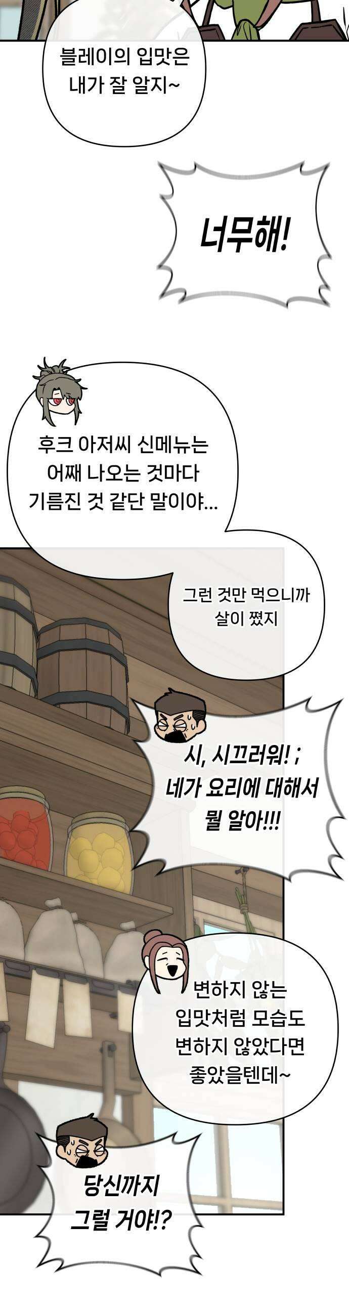 용사 출연 마왕 연출 8화 19