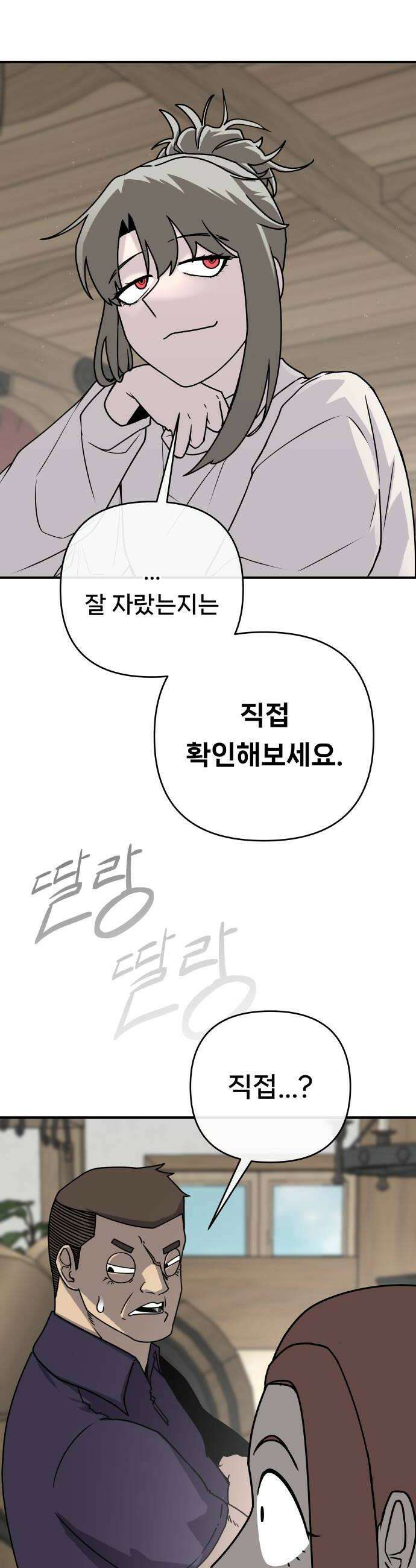 용사 출연 마왕 연출 8화 22