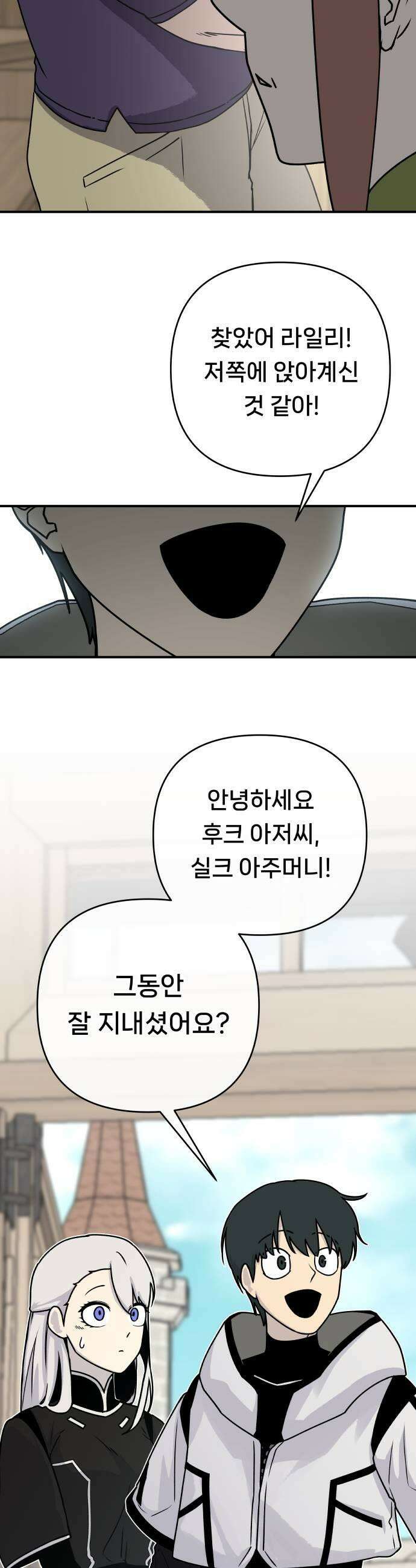용사 출연 마왕 연출 8화 23