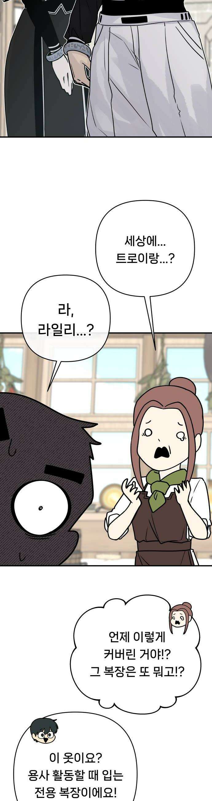 용사 출연 마왕 연출 8화 24
