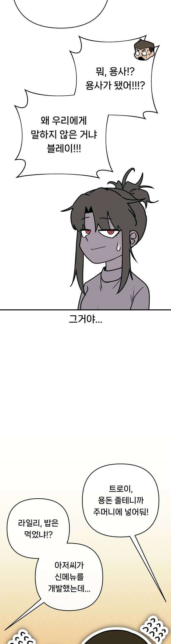 용사 출연 마왕 연출 8화 25