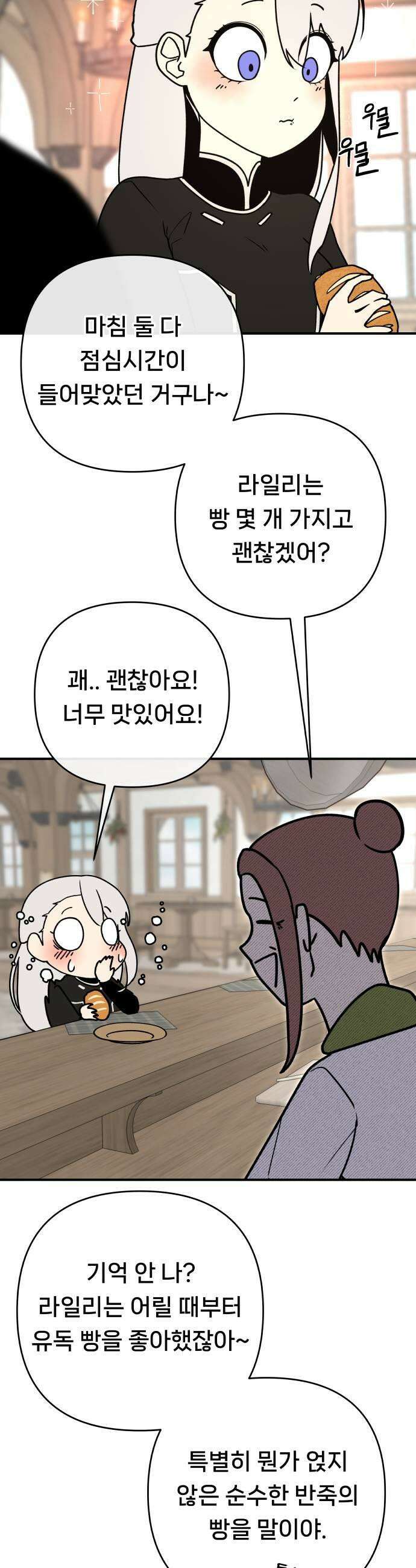 용사 출연 마왕 연출 8화 29