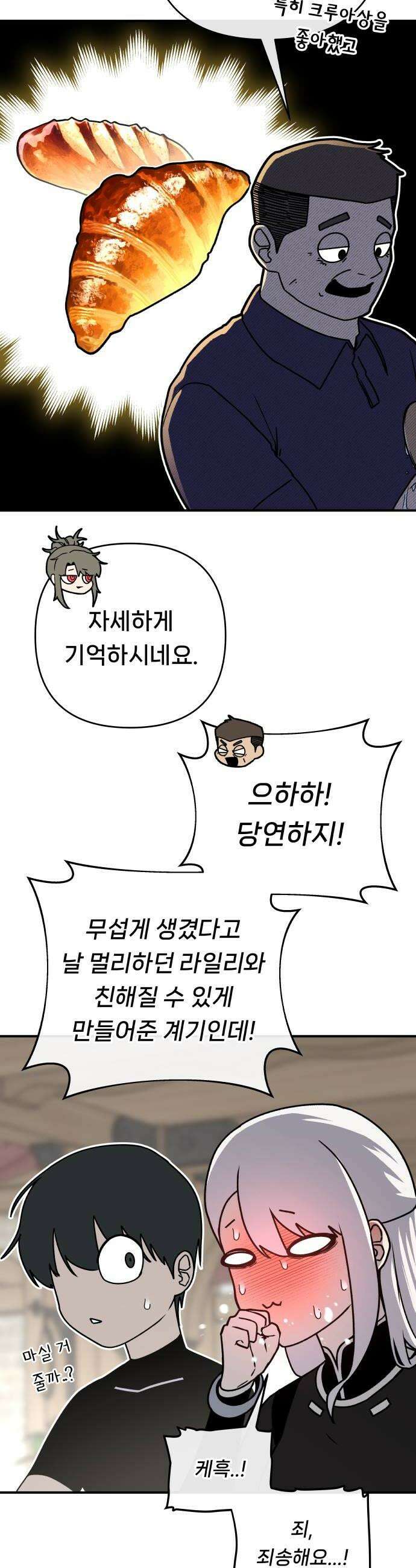 용사 출연 마왕 연출 8화 30