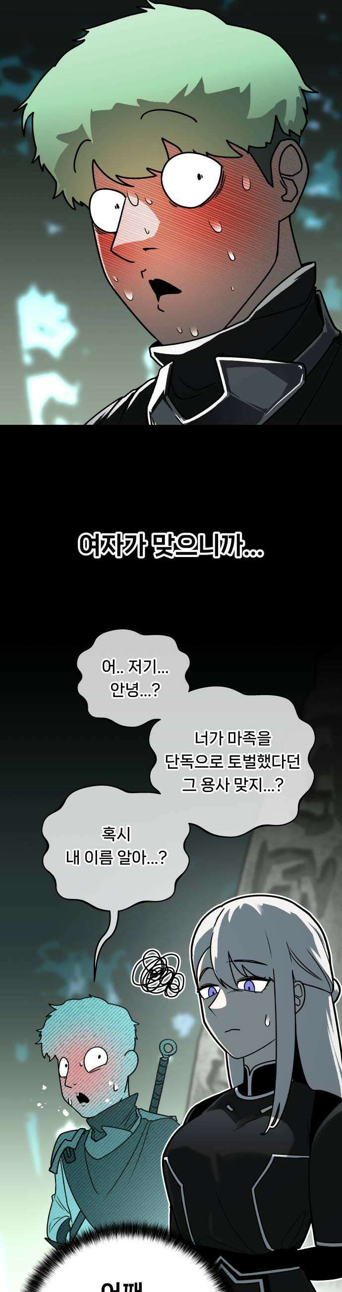 용사 출연 마왕 연출 8화 37