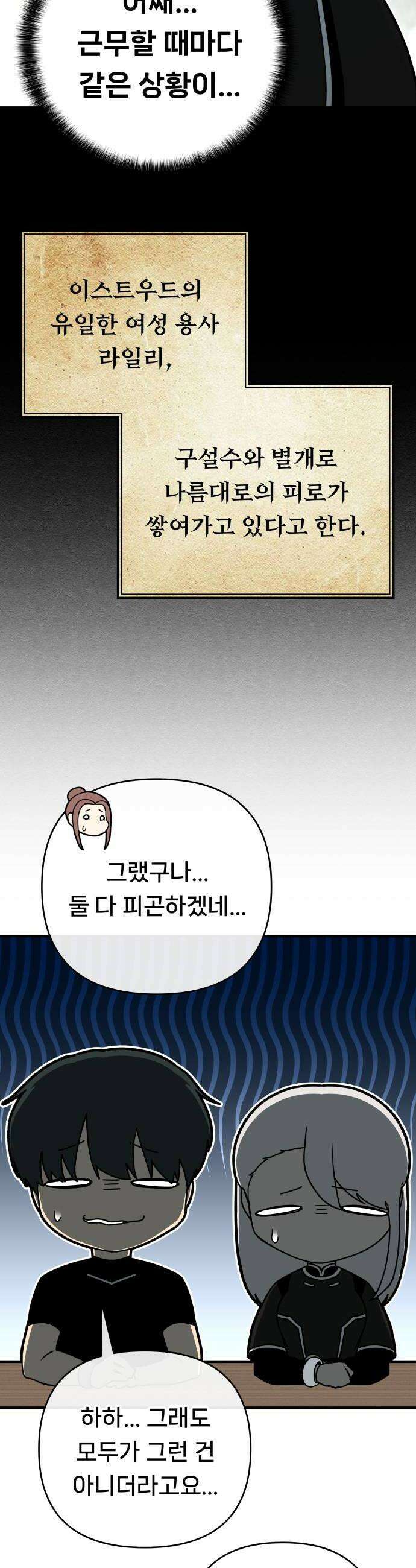용사 출연 마왕 연출 8화 38