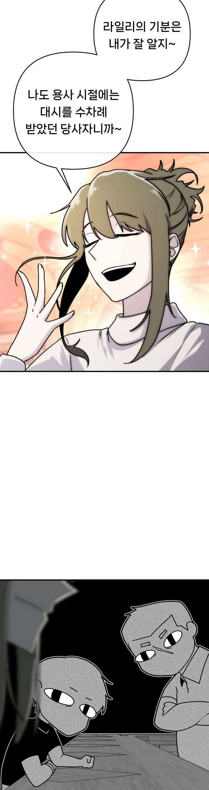 용사 출연 마왕 연출 8화 39