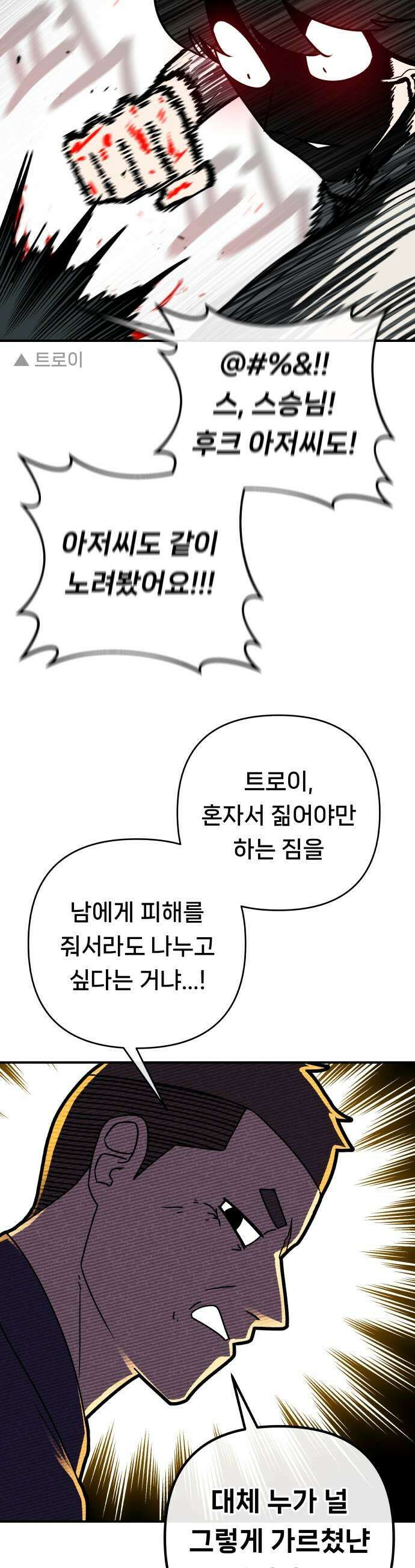 용사 출연 마왕 연출 8화 41